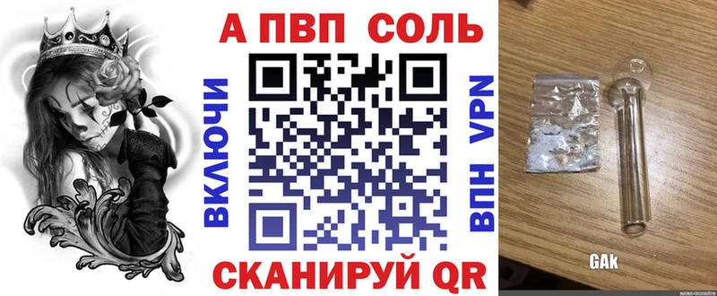 A PVP мука  закладка  мориарти наркотические препараты  Лакинск 
