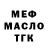МЕТАДОН кристалл Allen Grigg