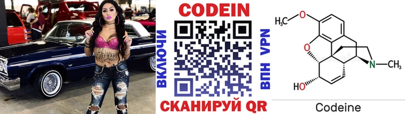Кодеин напиток Lean (лин)  Лакинск 