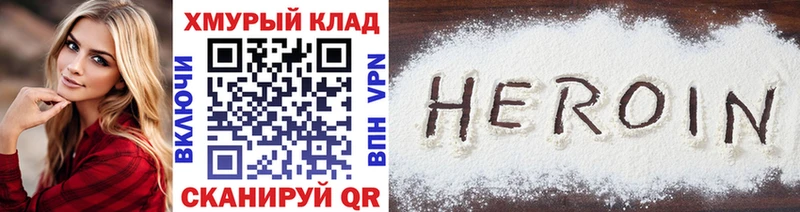Героин VHQ  гидра ТОР  Лакинск 