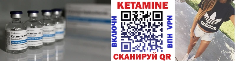КЕТАМИН ketamine  Лакинск 