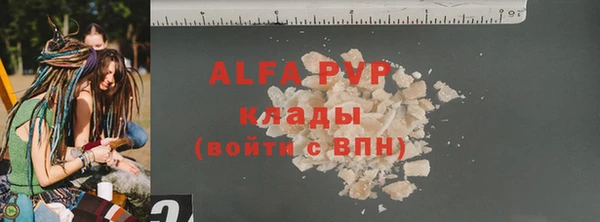ALPHA PVP Покровск