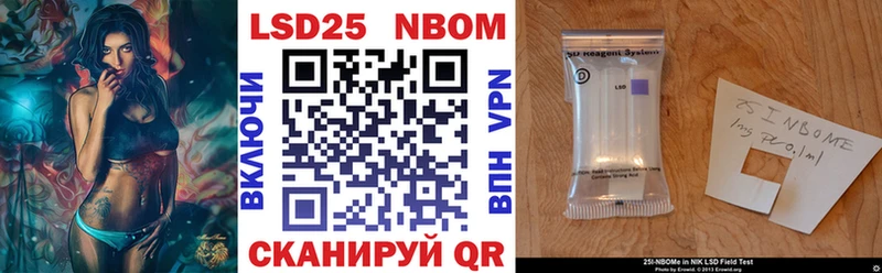 Марки N-bome 1,8мг  закладки  Лакинск 